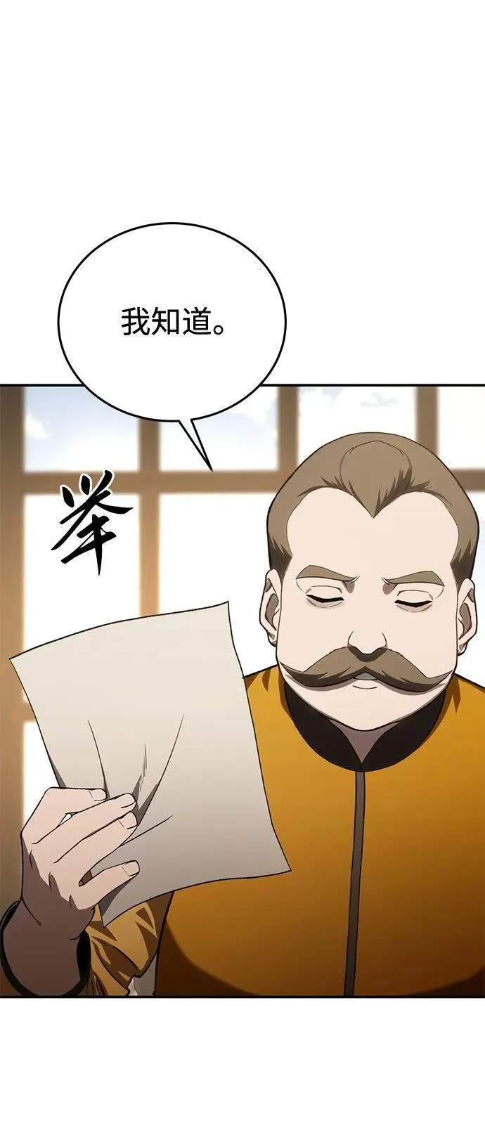 第41话 第75页