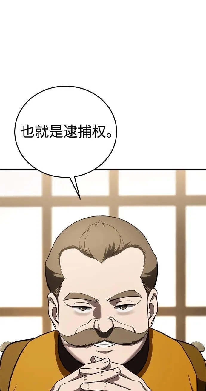 第41话 第77页