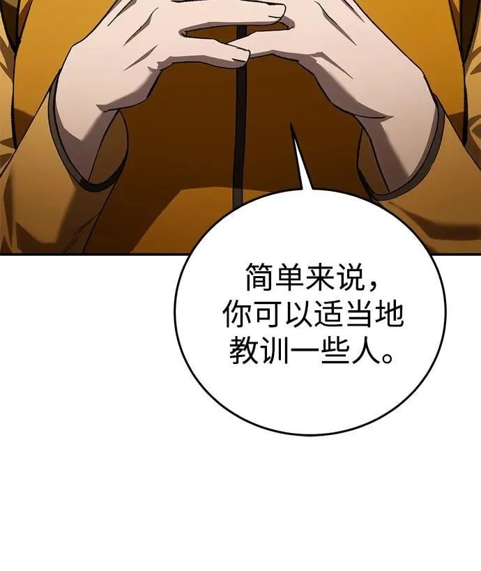 第41话 第78页