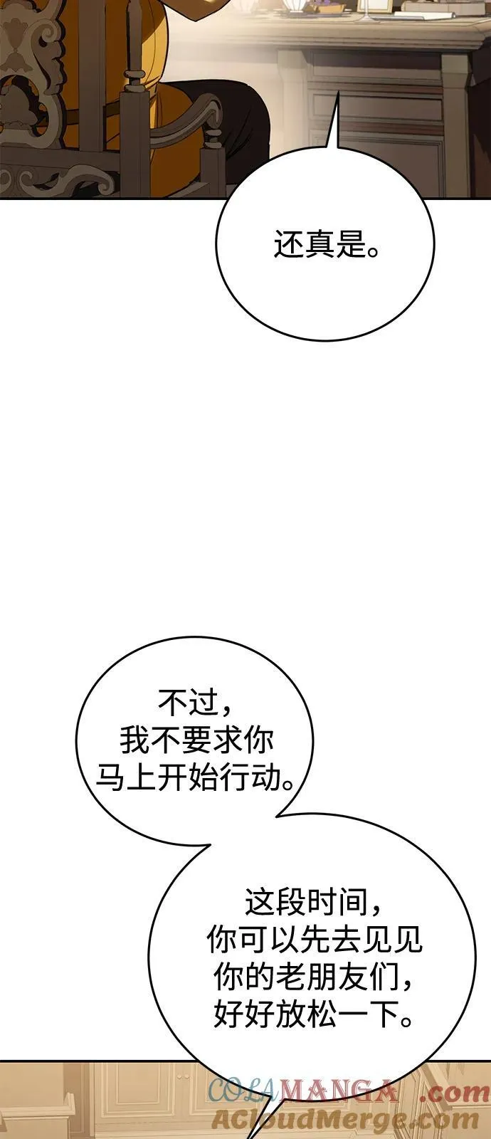 第41话 第82页