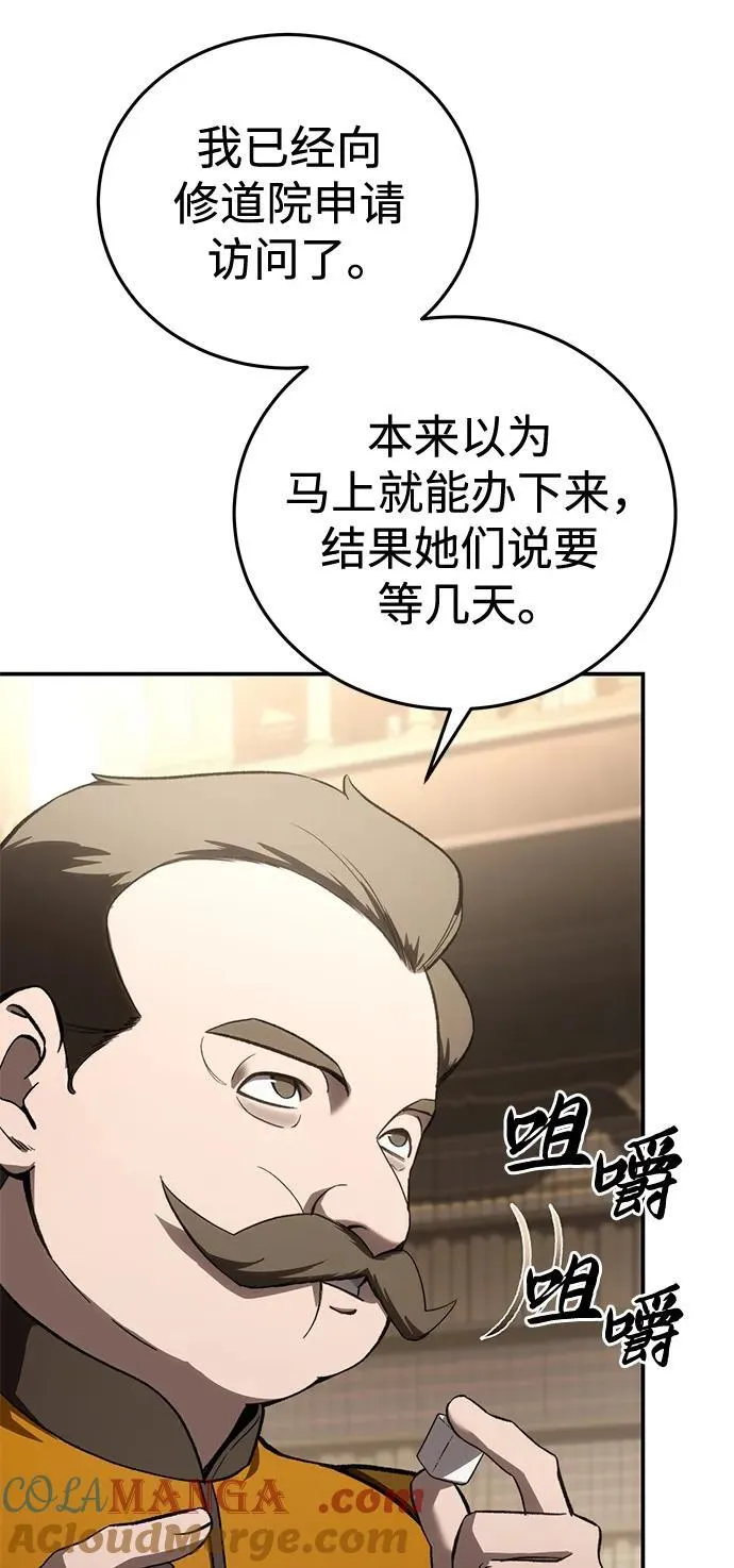 第41话 第85页
