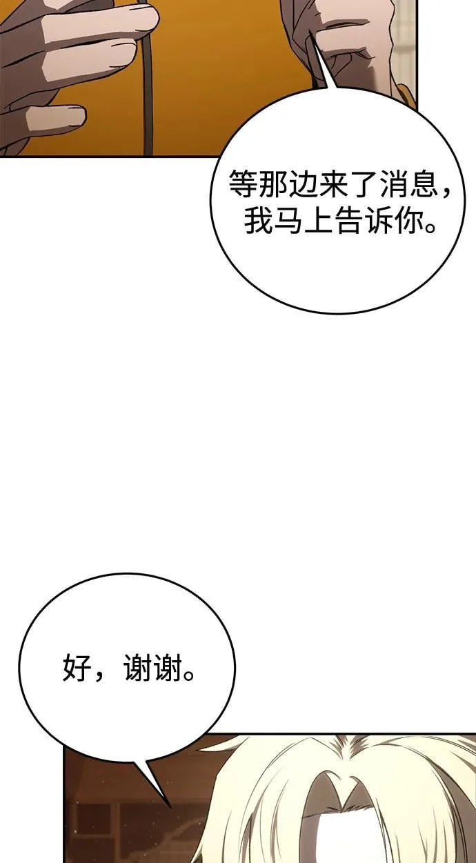 第41话 第86页