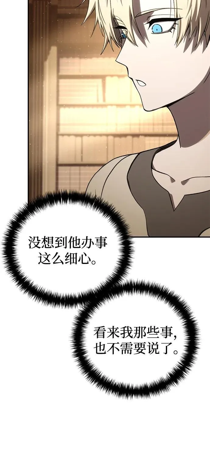 第41话 第87页
