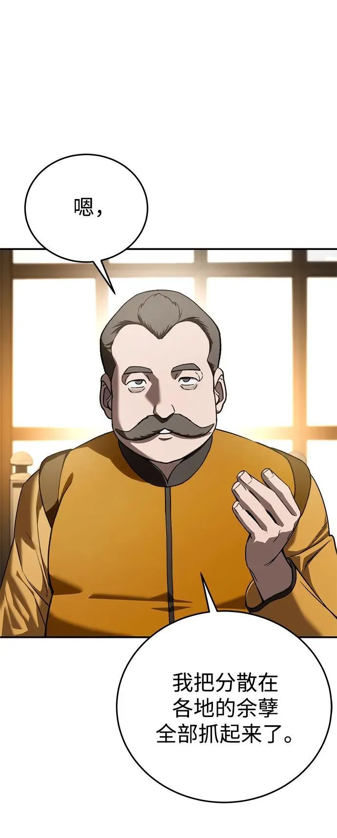 第41话 第90页