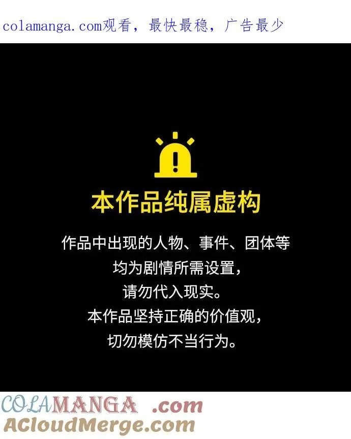 第42话 第1页