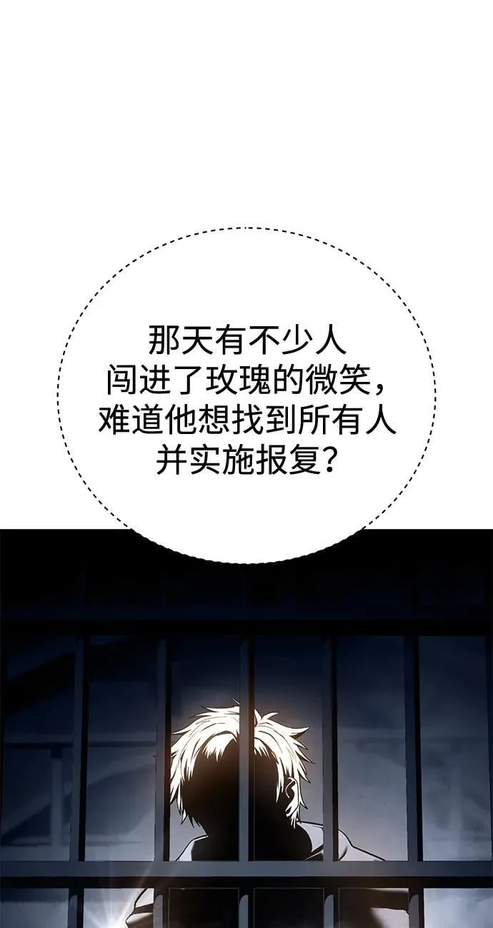 第42话 第10页