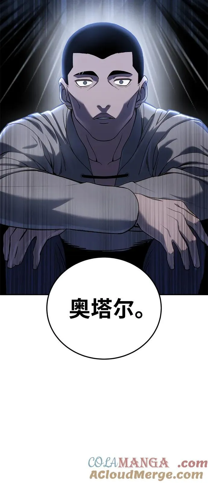 第42话 第21页