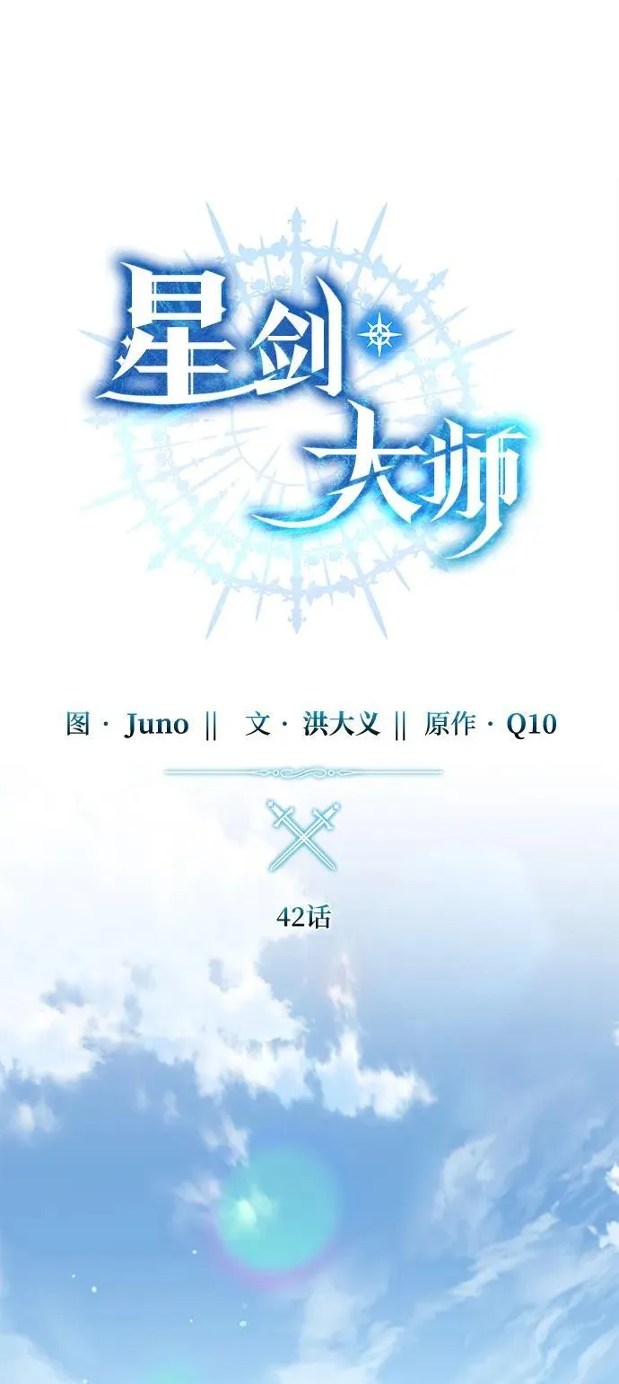第42话 第28页