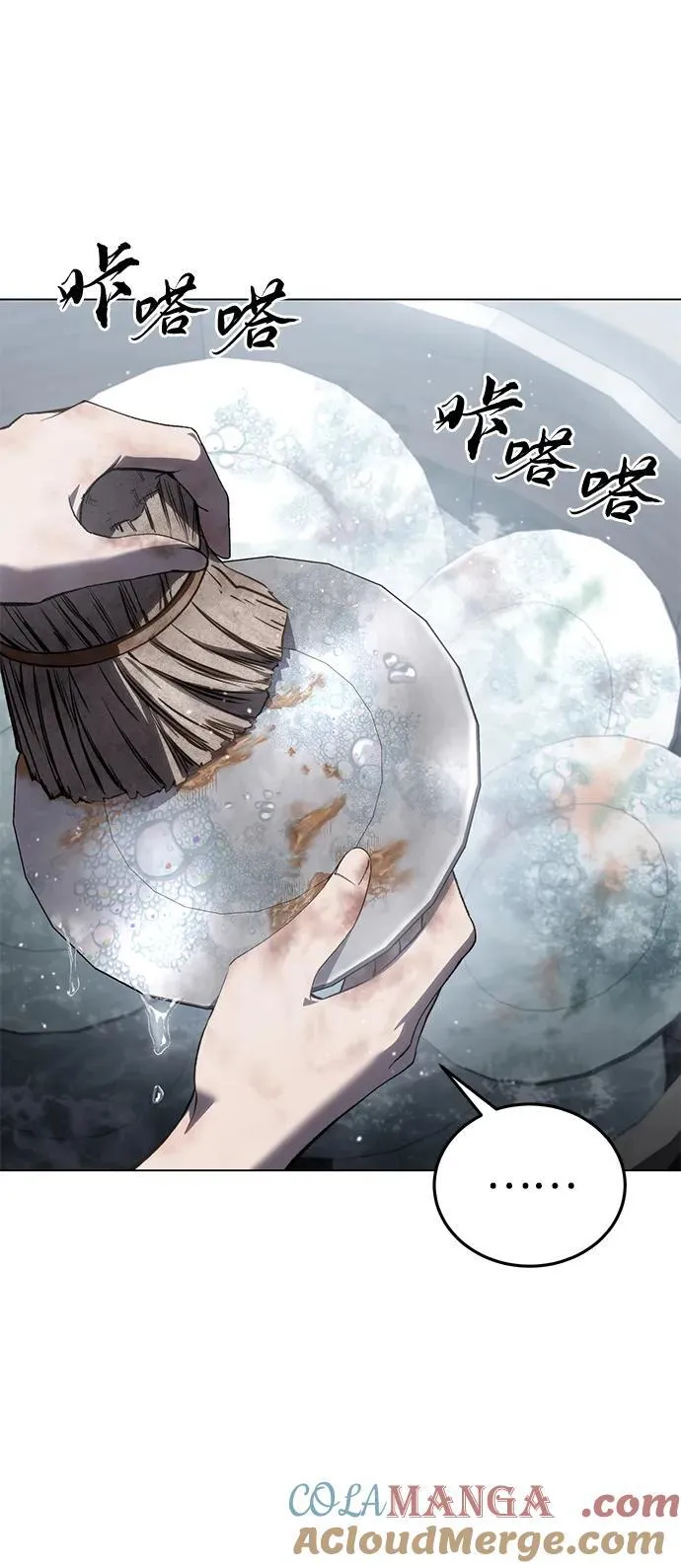 第42话 第41页
