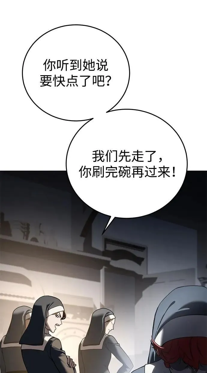 第42话 第50页