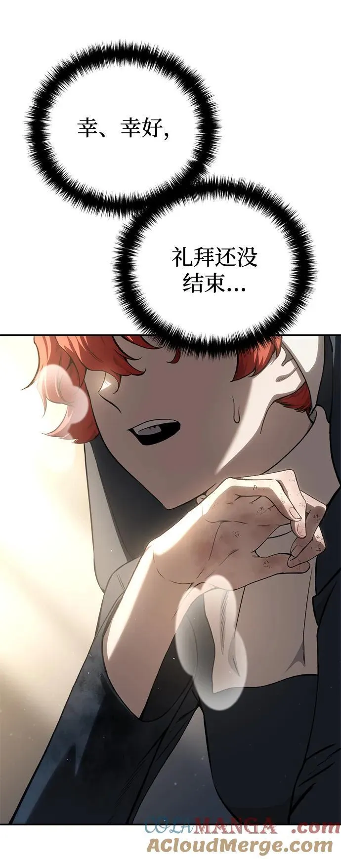第42话 第73页