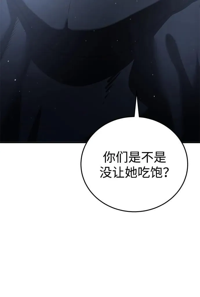 第42话 第82页