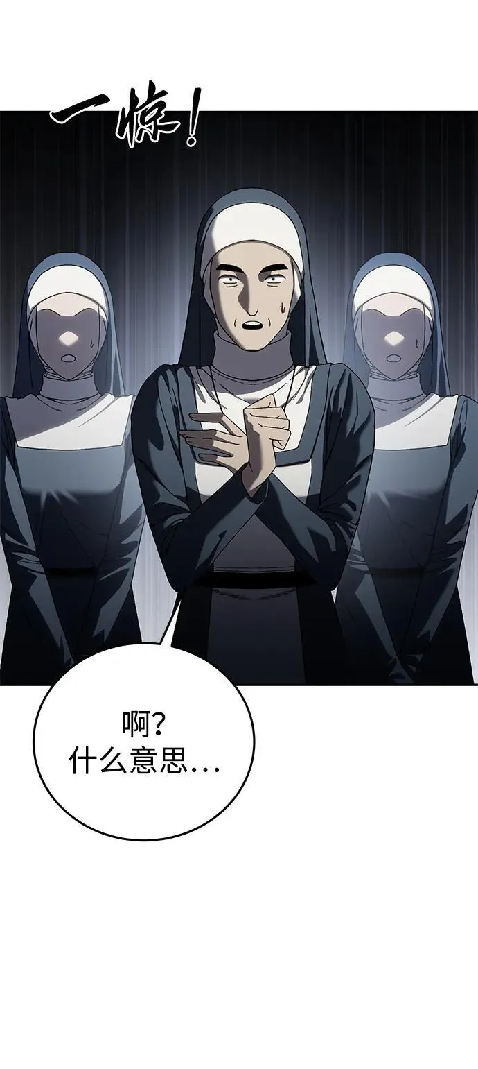 第42话 第83页