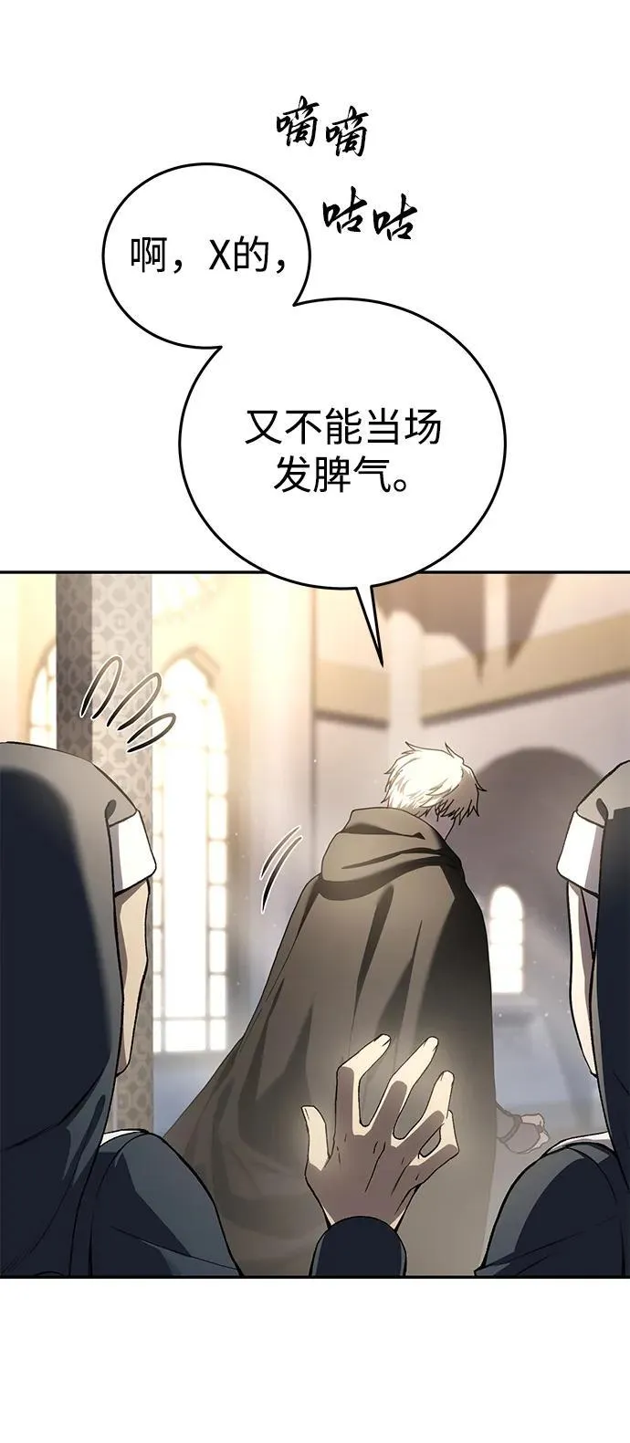 第42话 第84页