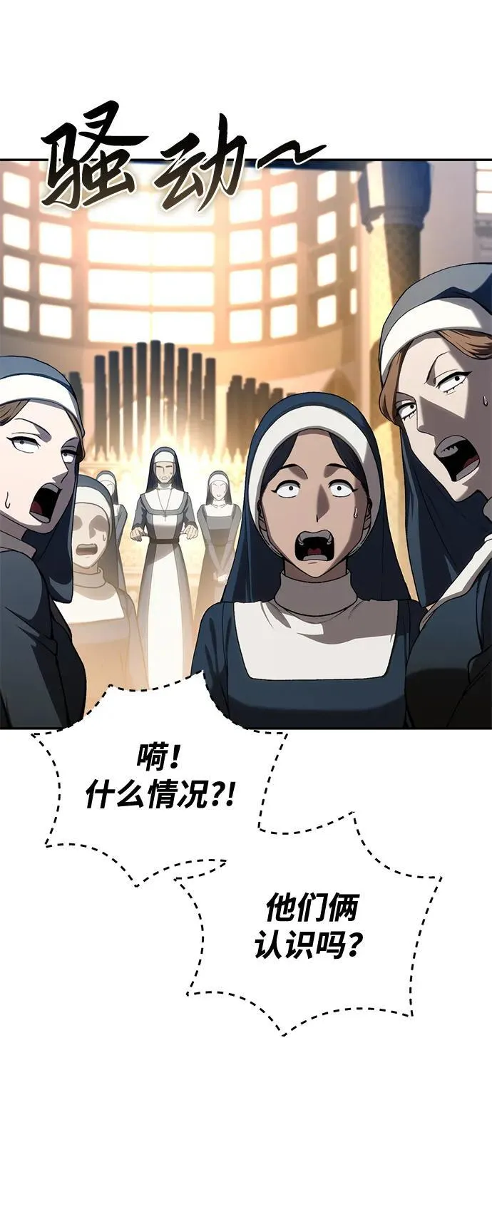 第42话 第100页