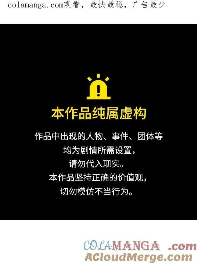 第43话 第1页