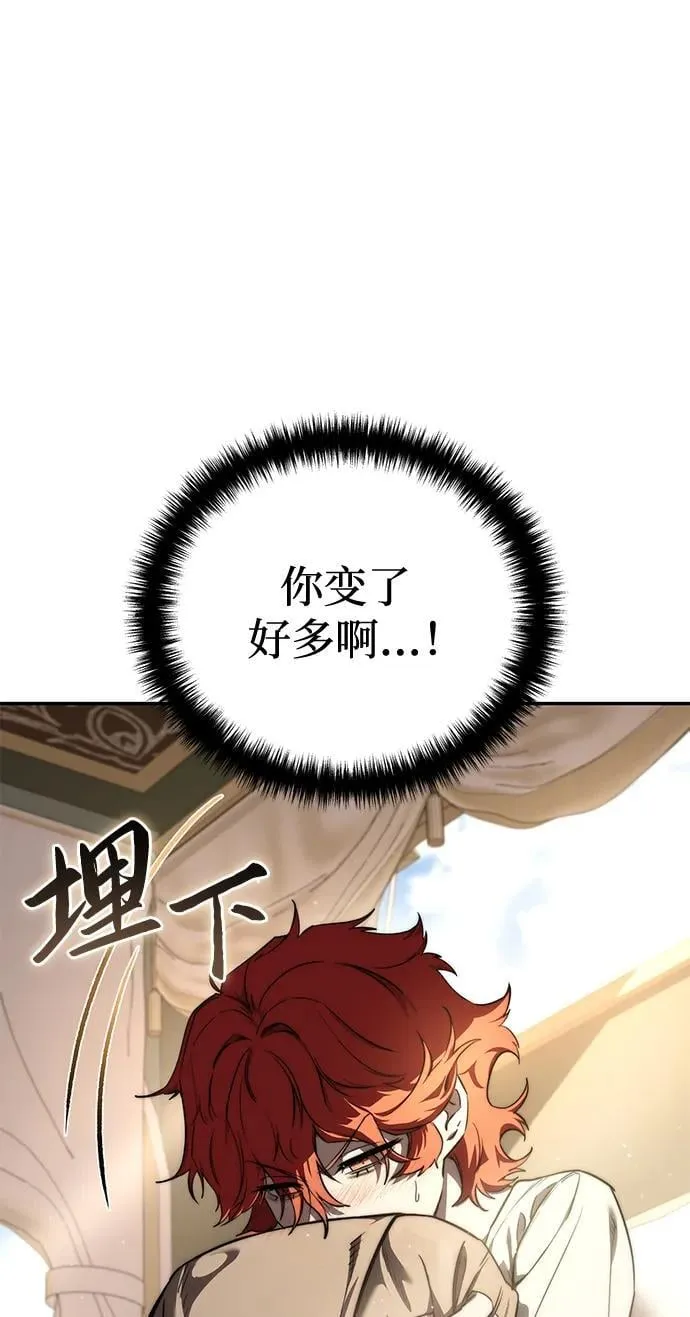第43话 第8页
