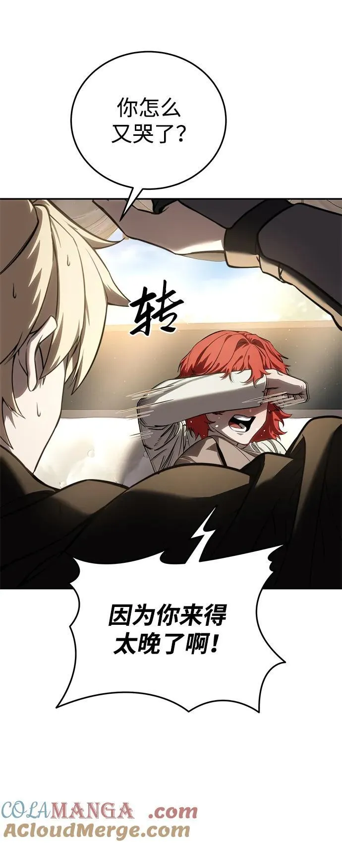 第43话 第25页