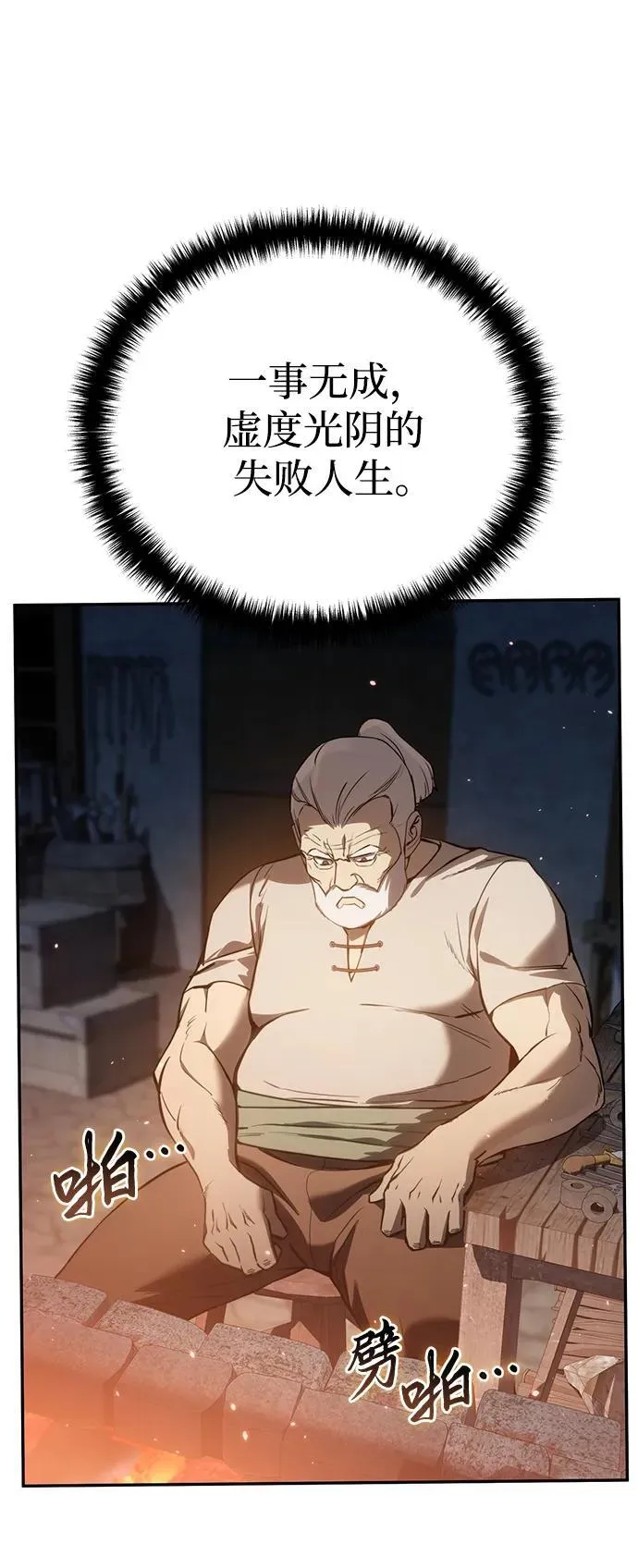 第43话 第36页
