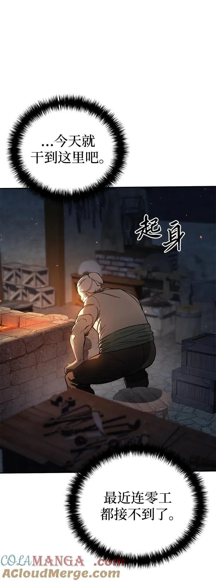 第43话 第37页