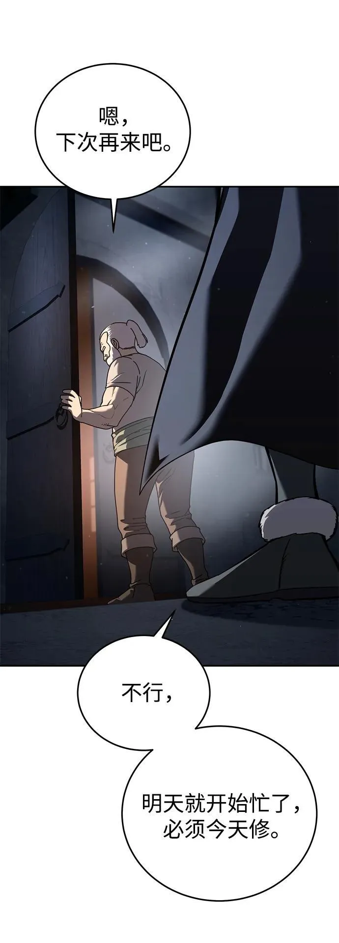 第43话 第44页
