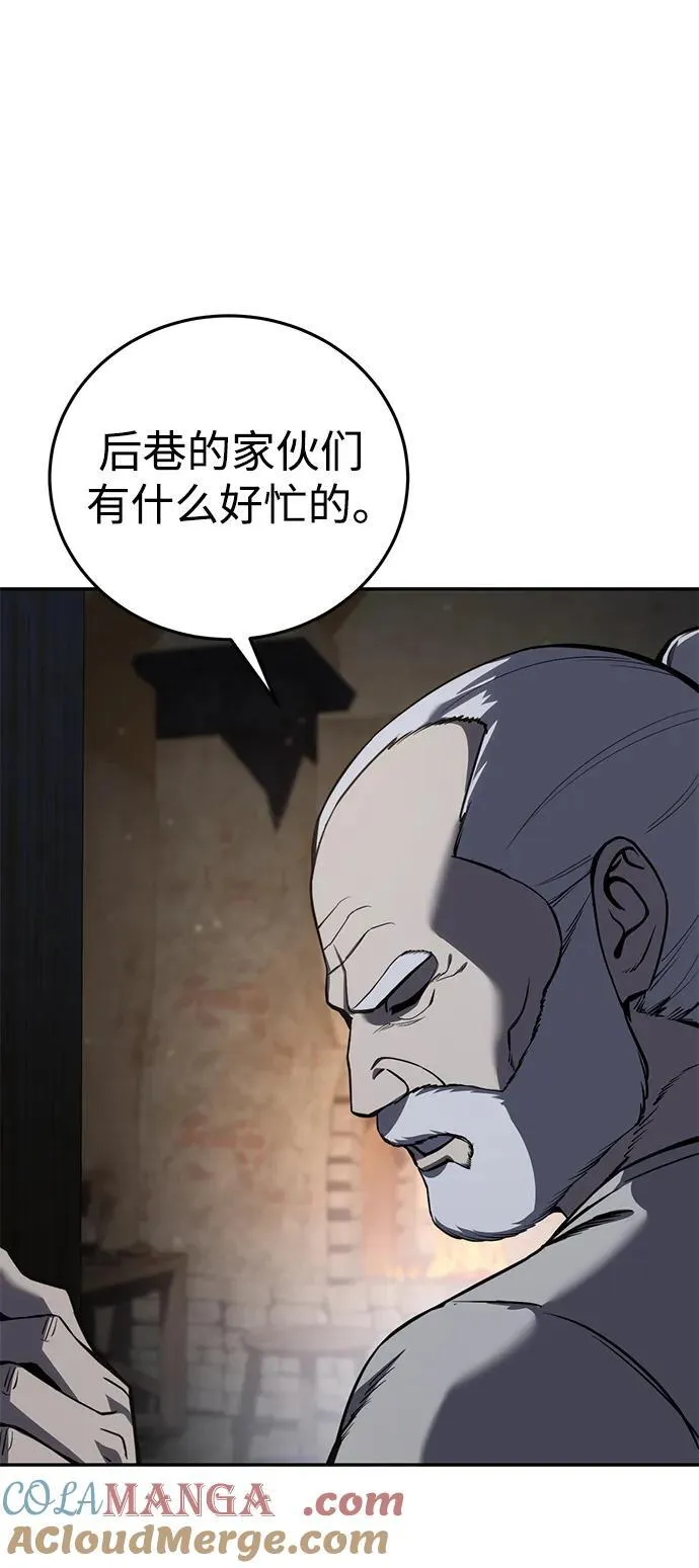 第43话 第45页