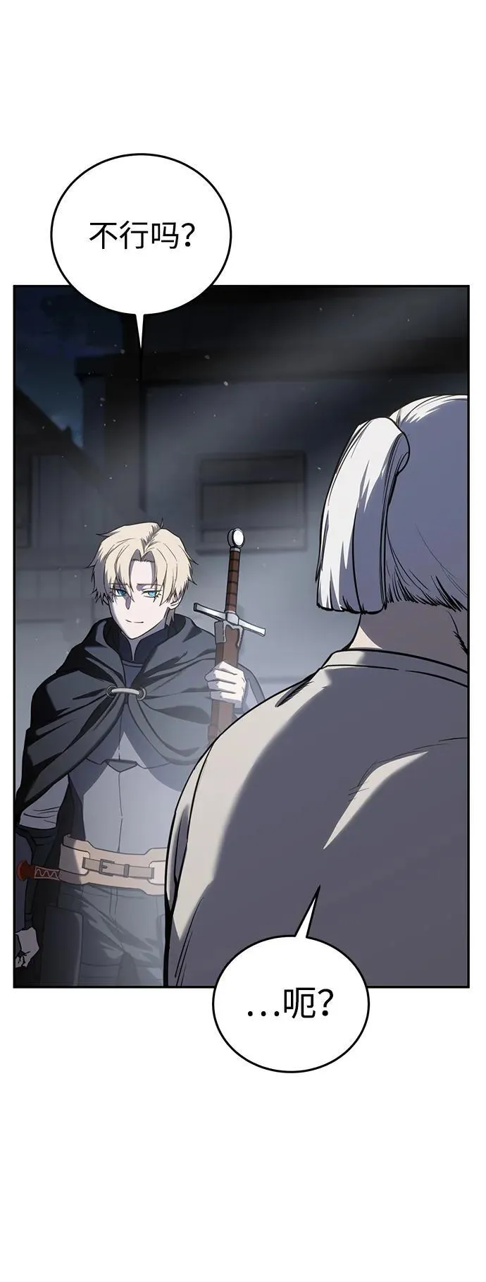 第43话 第50页