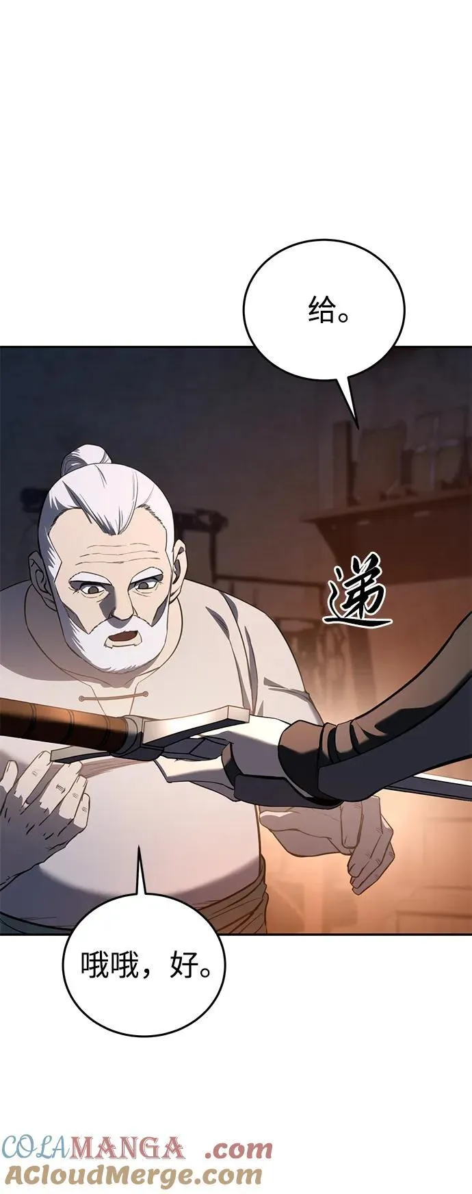 第43话 第53页