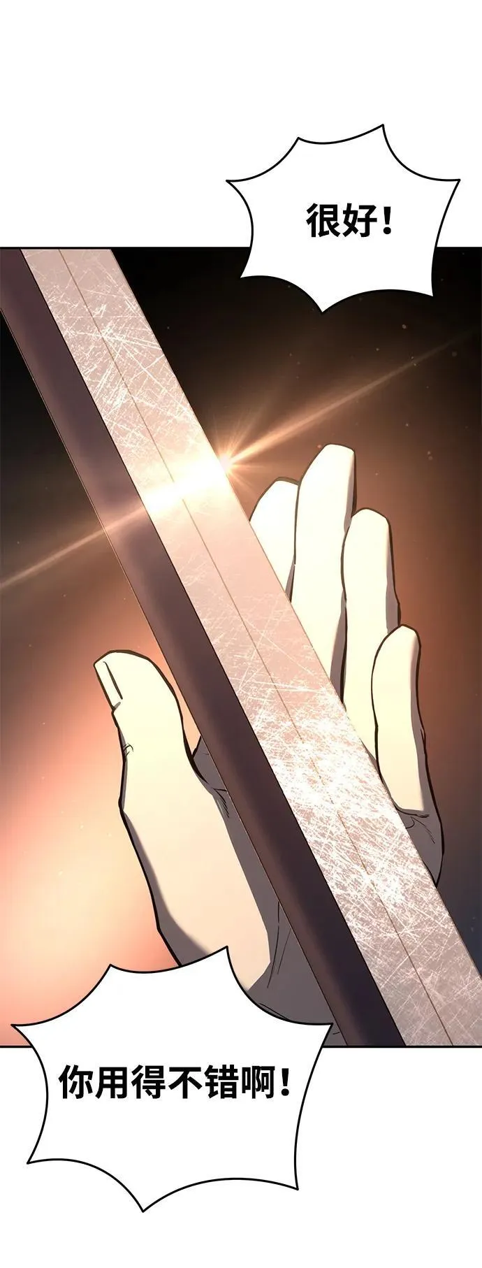 第43话 第54页
