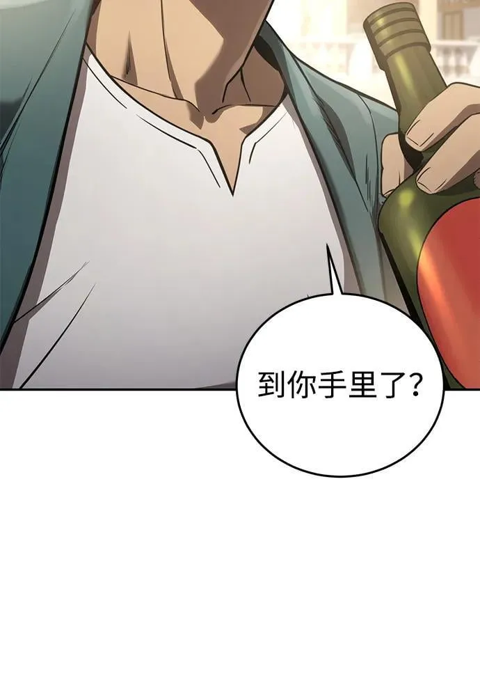 第43话 第70页