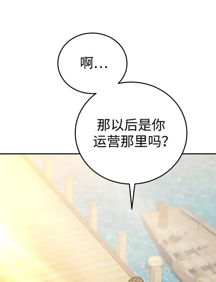 第43话 第72页