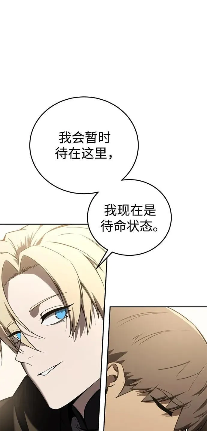 第43话 第76页