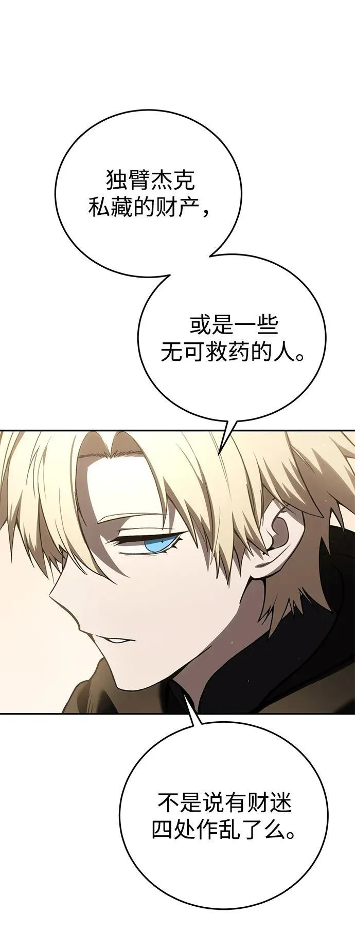 第43话 第79页