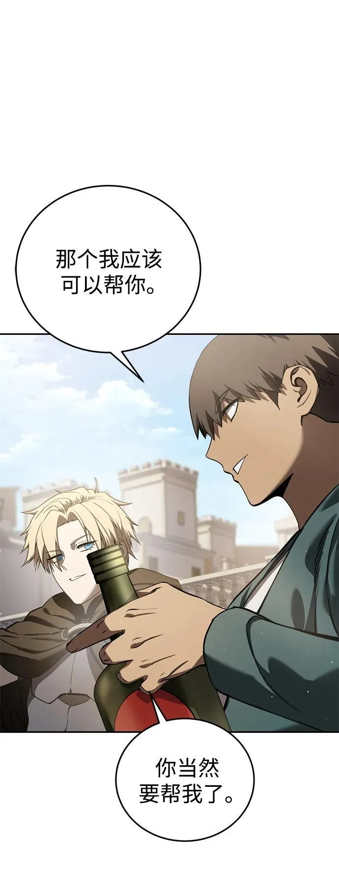 第43话 第80页