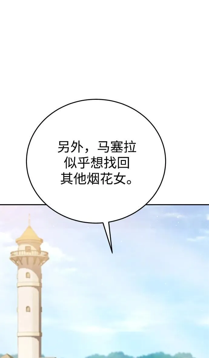 第43话 第82页