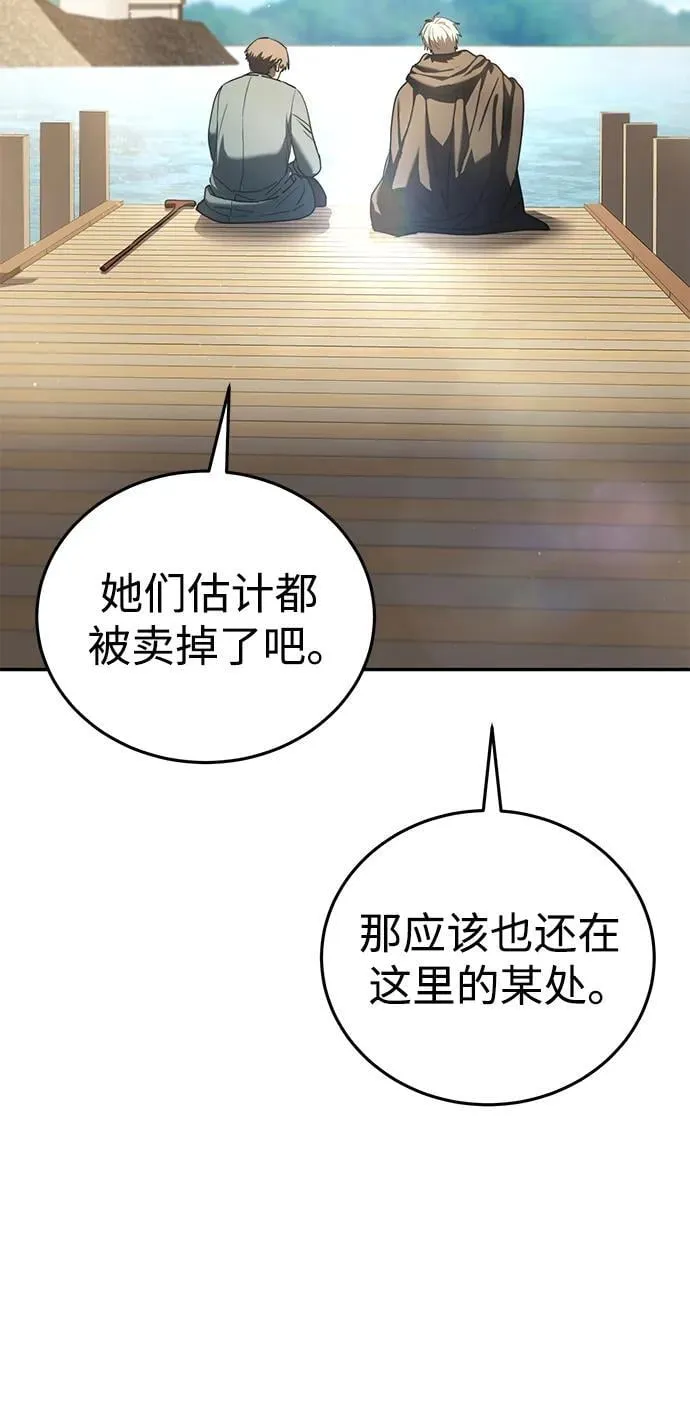 第43话 第83页