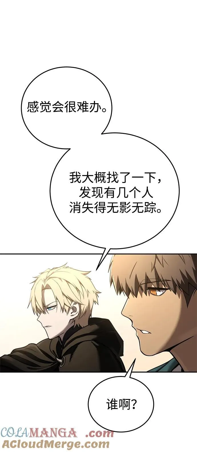 第43话 第85页