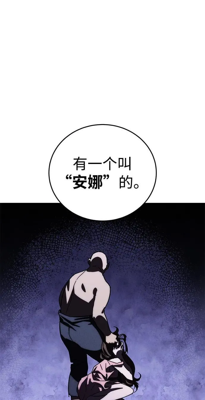 第43话 第86页