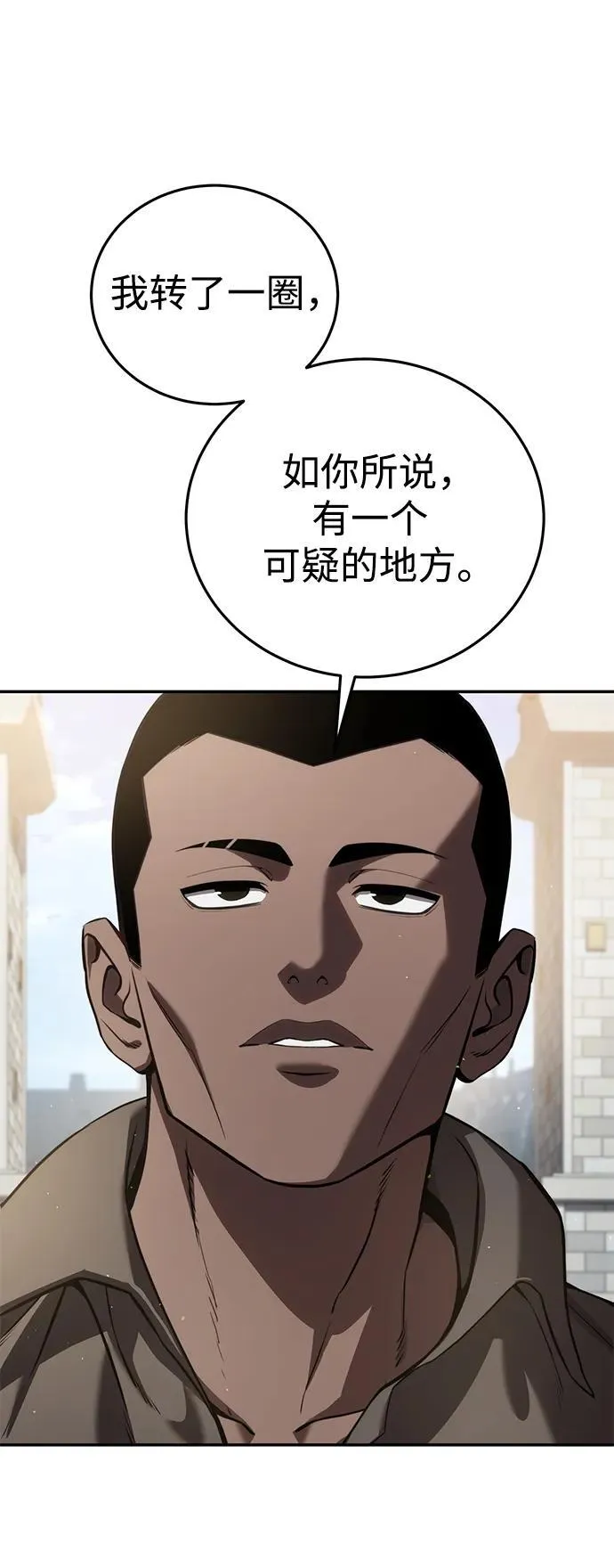 第43话 第92页
