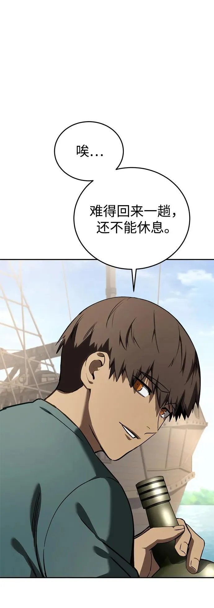第43话 第95页