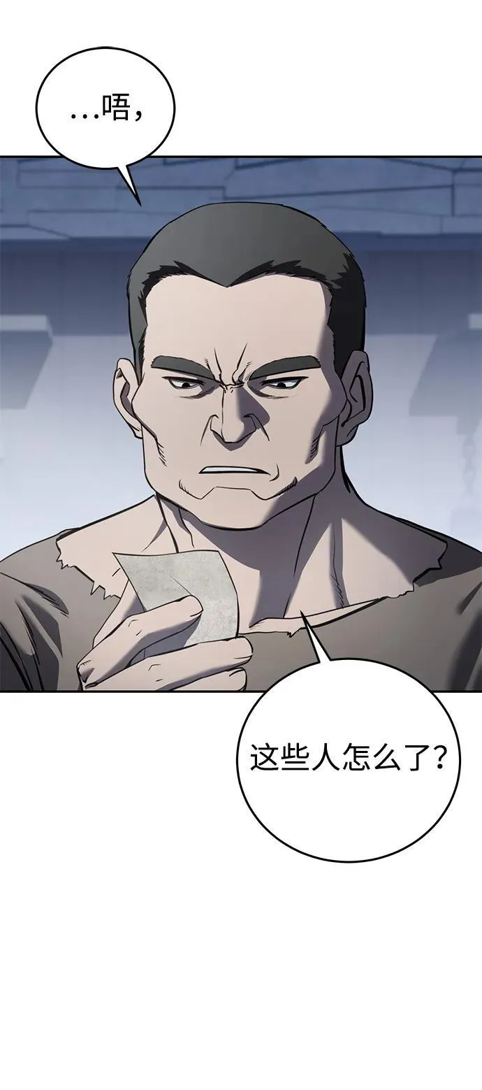 第43话 第99页