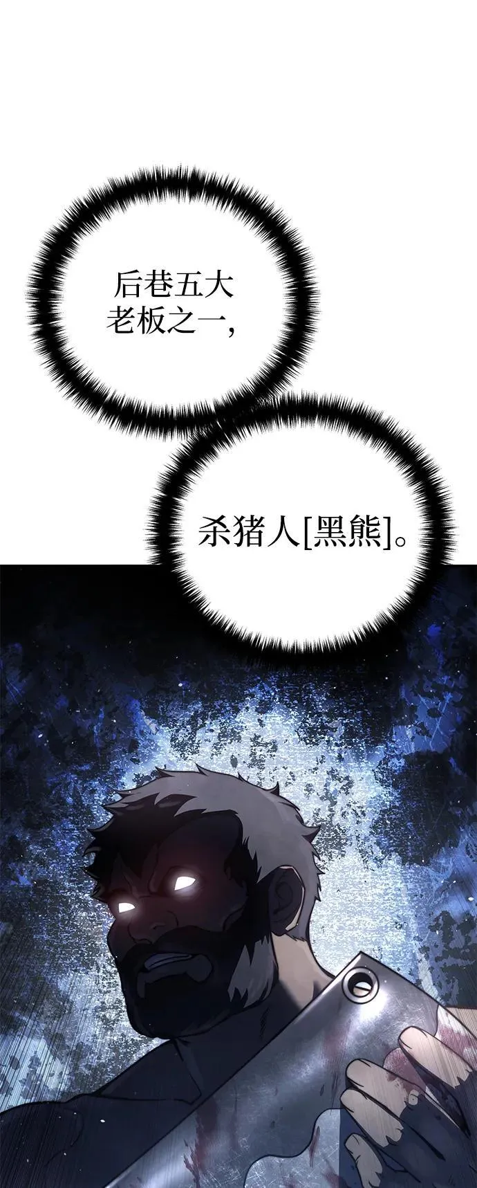 第43话 第106页