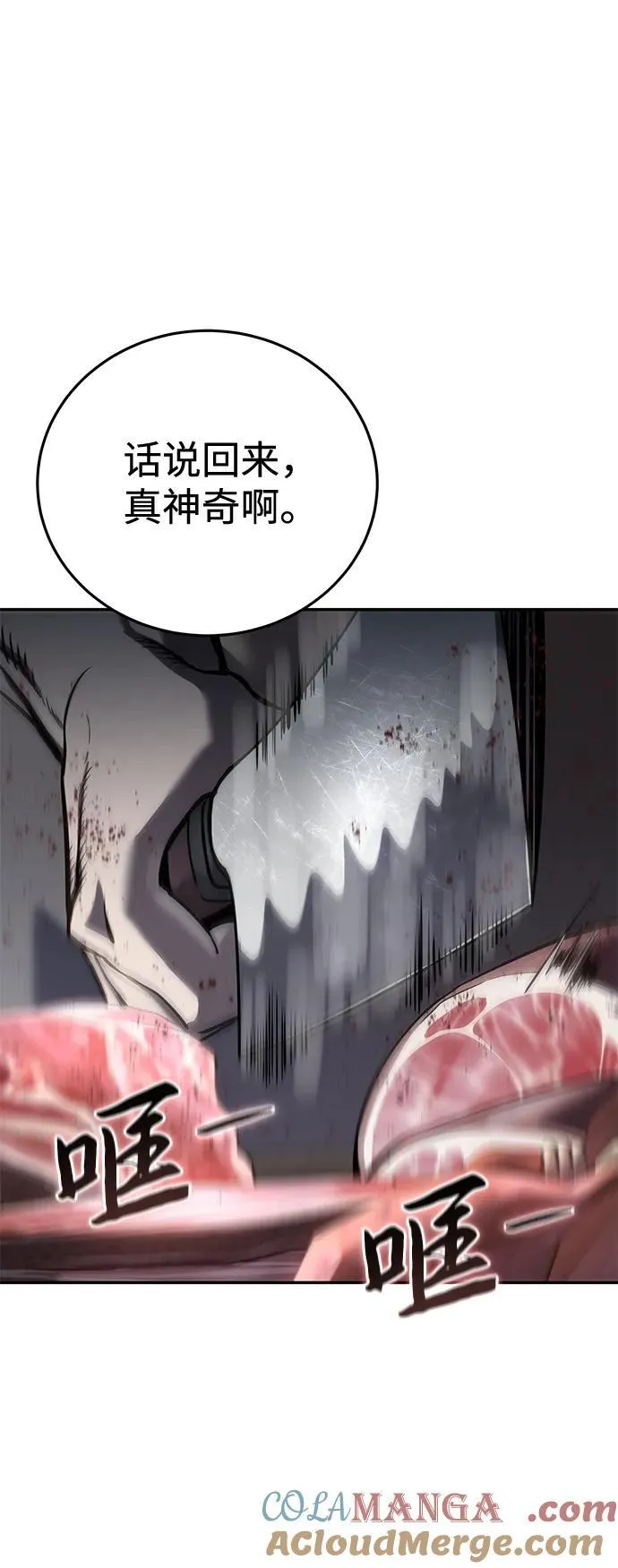第43话 第109页