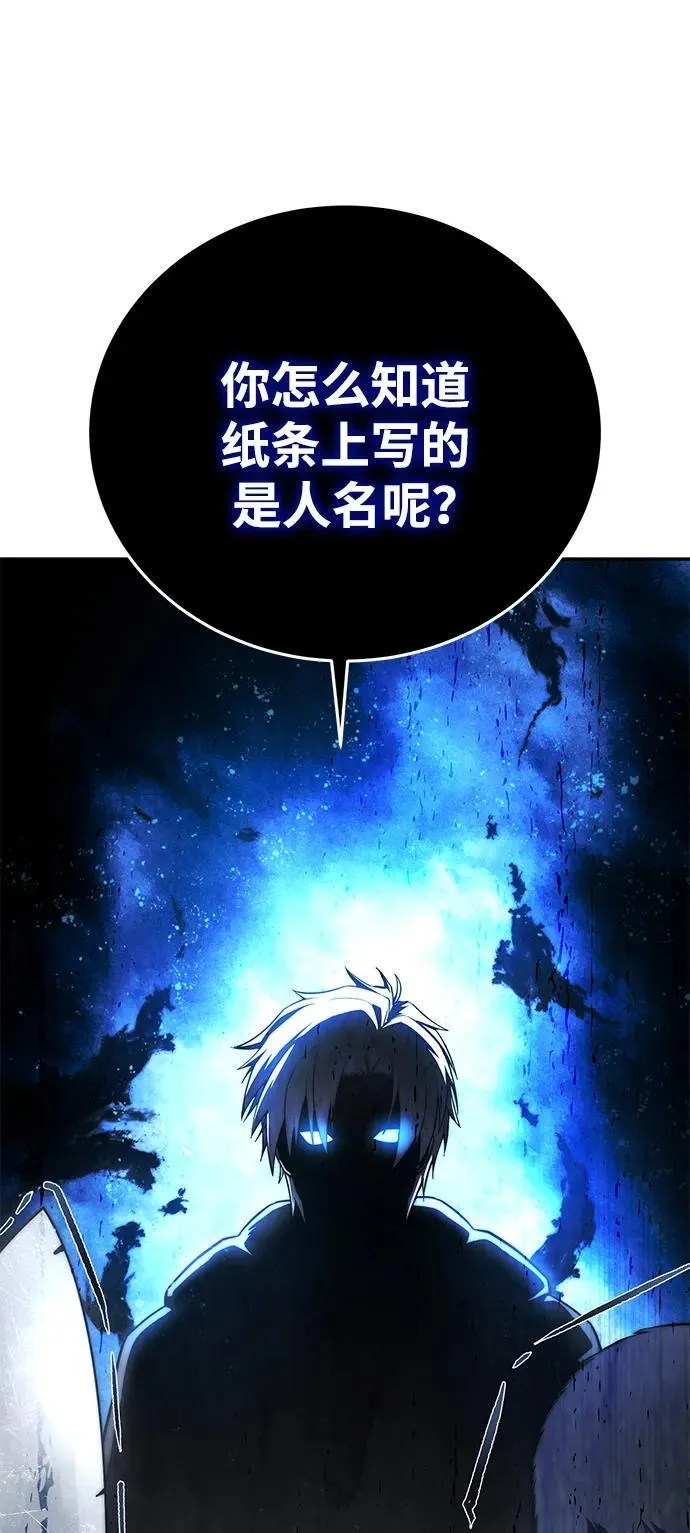 第43话 第110页