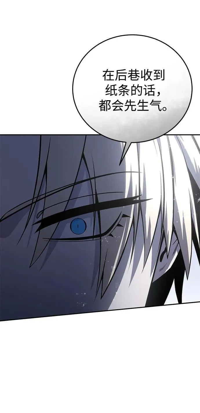 第43话 第112页