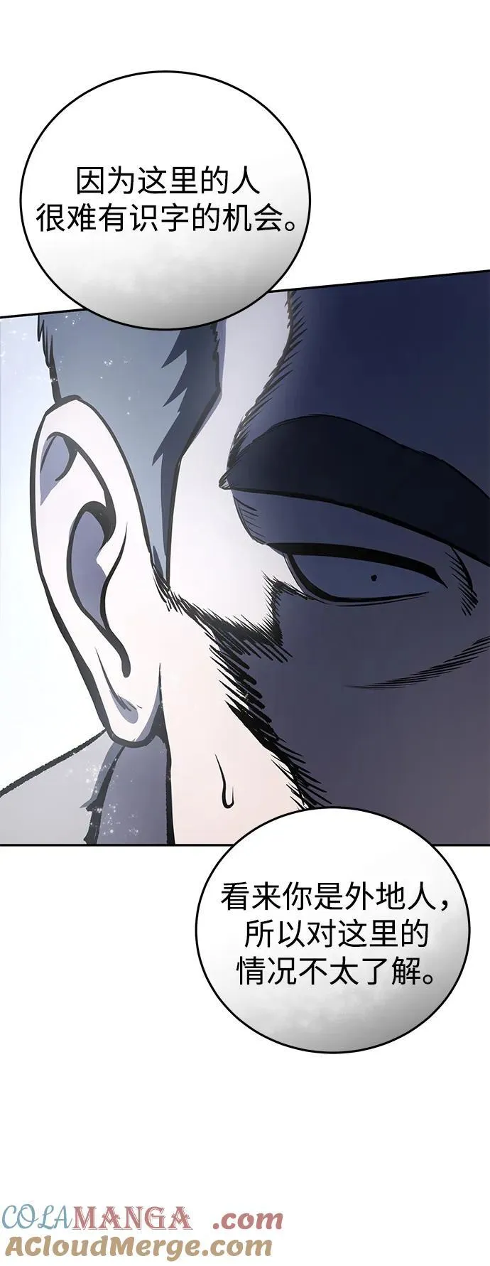 第43话 第113页