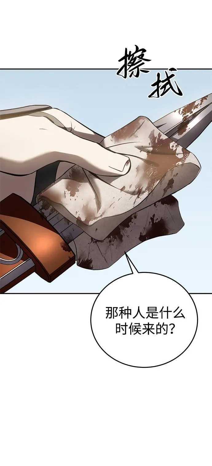 第44话 第2页