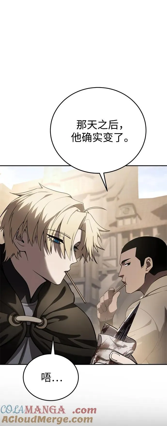 第44话 第4页