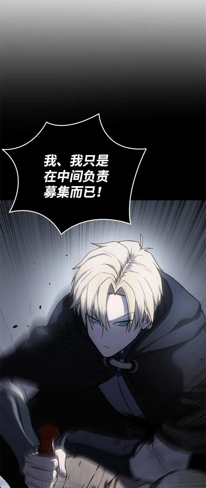 第44话 第5页