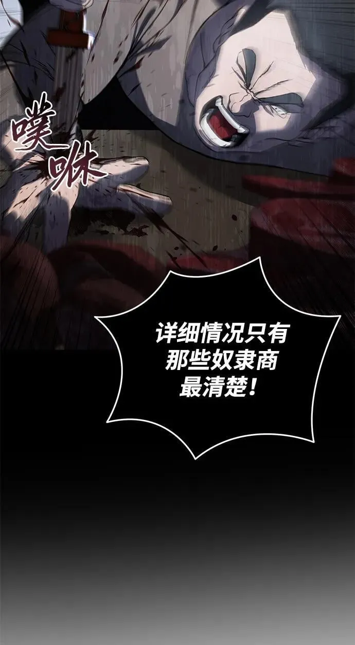 第44话 第6页